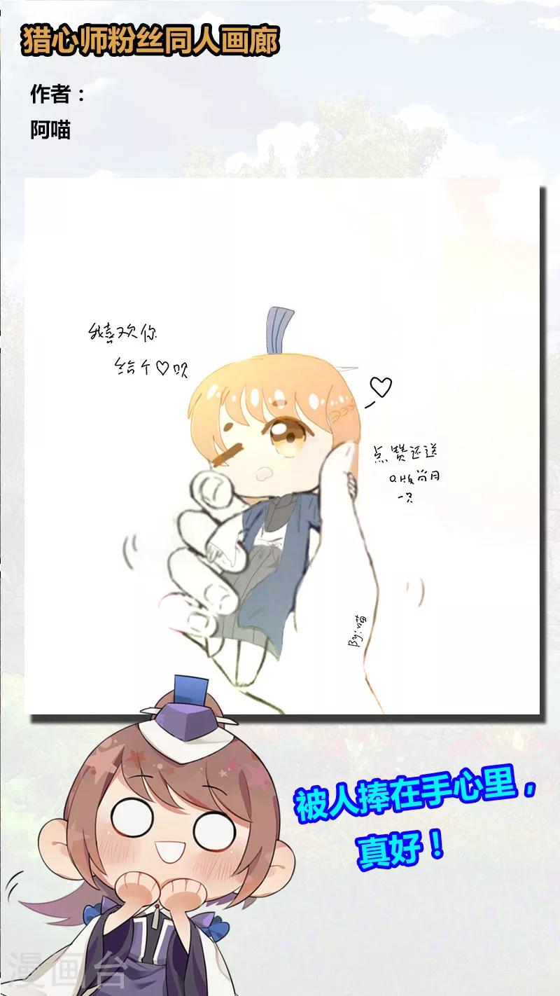 第30话 意外的答谢-第30话