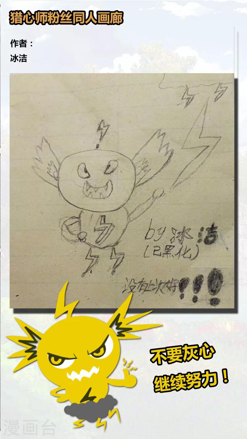 第30话 意外的答谢-第30话