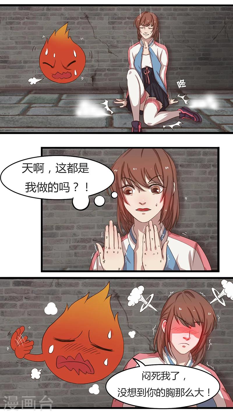 第30话 意外的答谢-第30话