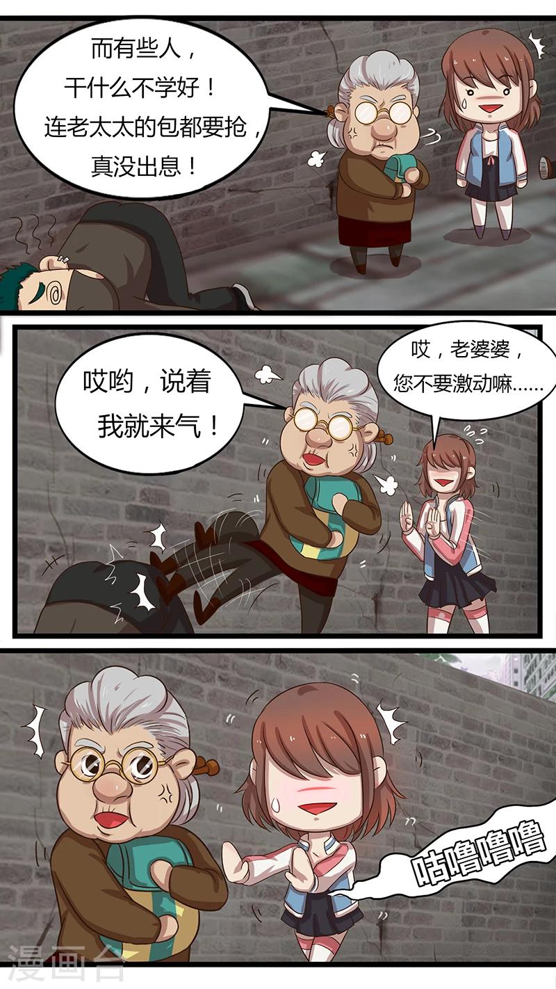 第30话 意外的答谢-第30话