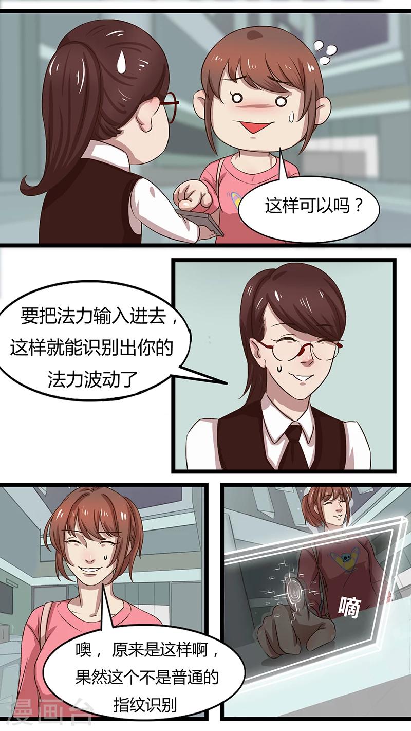 第34话 前来报道-第34话