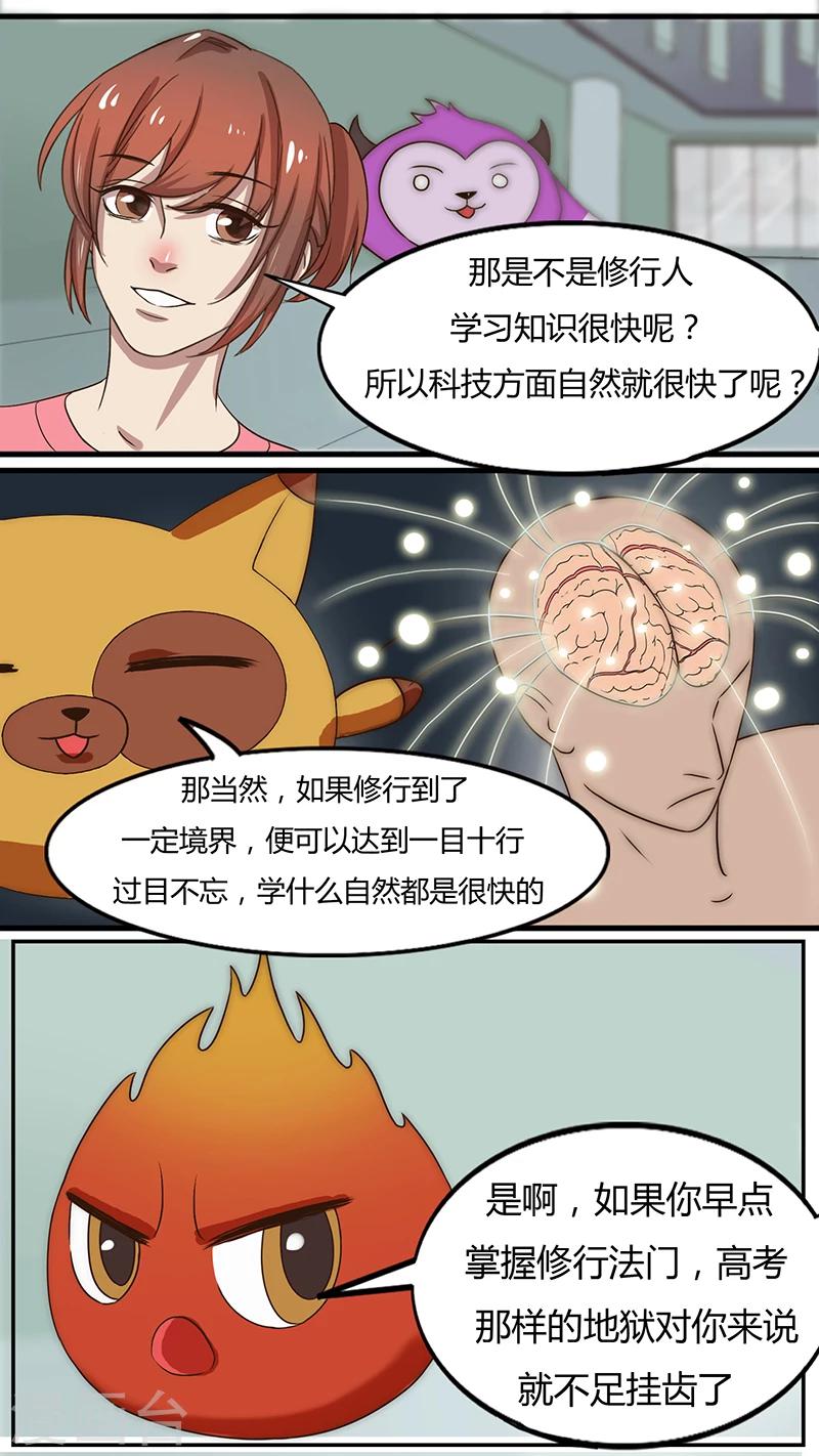 第34话 前来报道-第34话