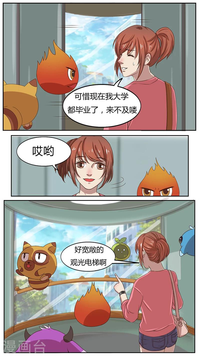 第34话 前来报道-第34话