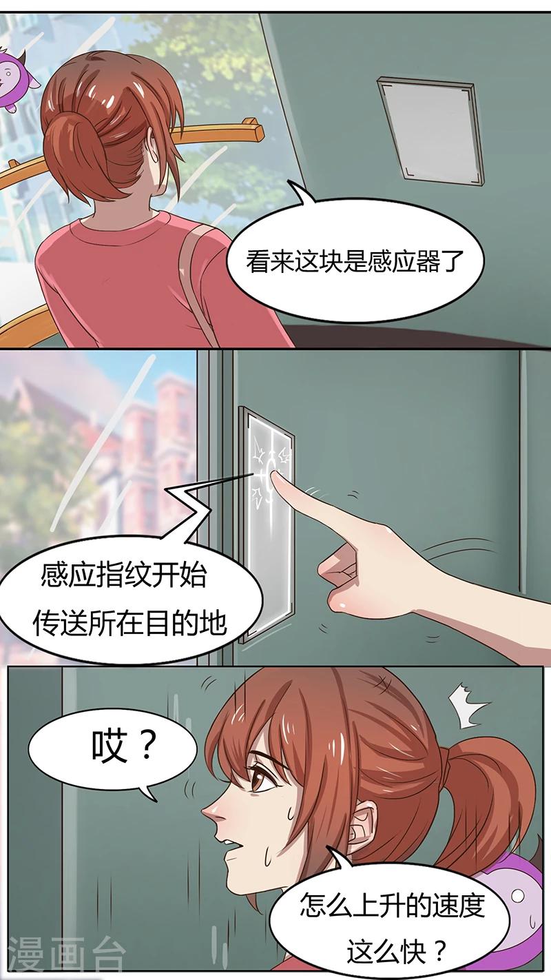 第34话 前来报道-第34话