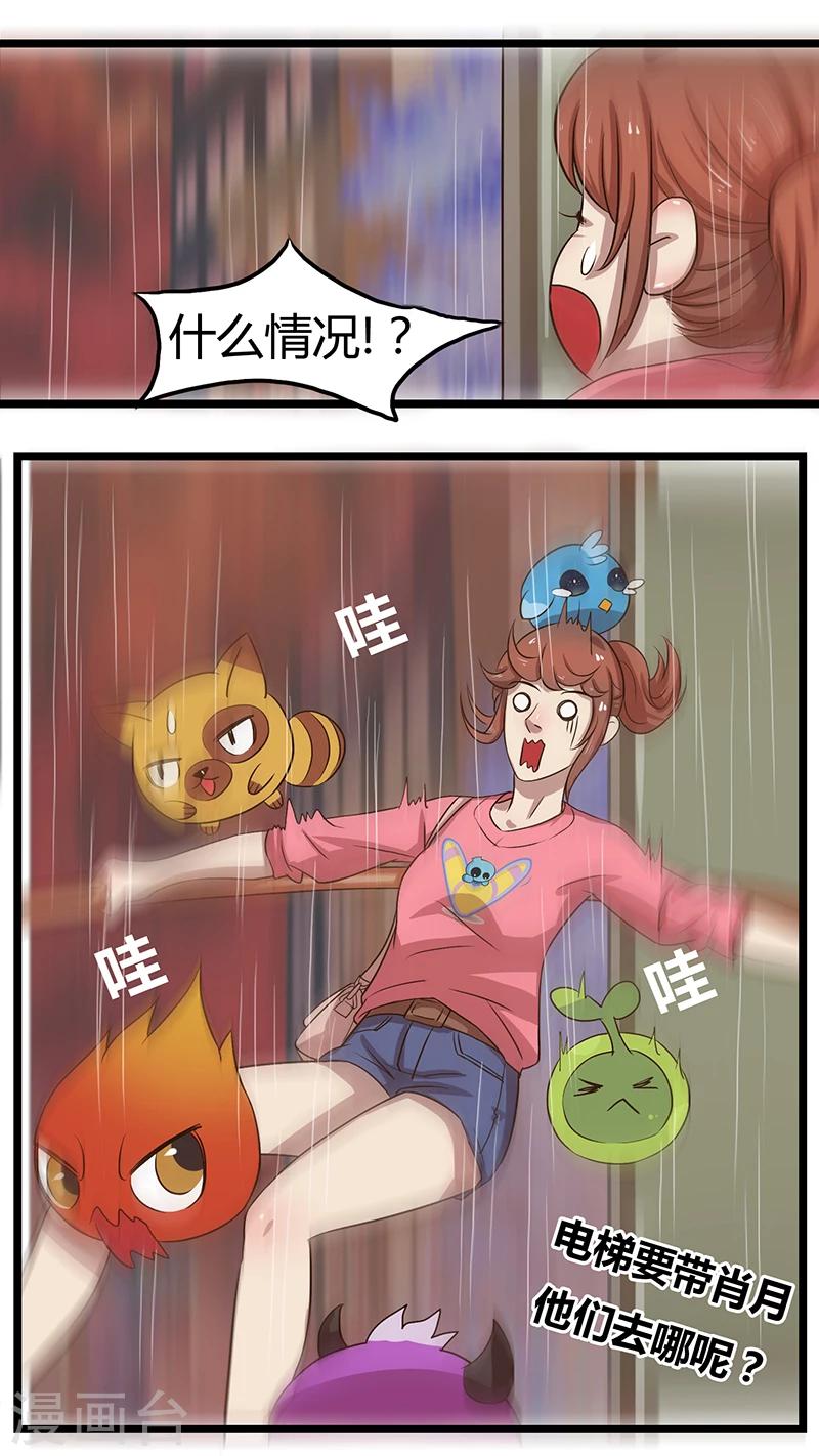 第34话 前来报道-第34话