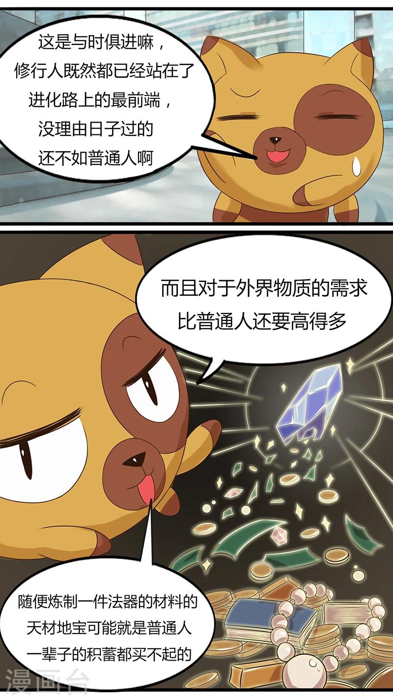 第34话 前来报道-第34话