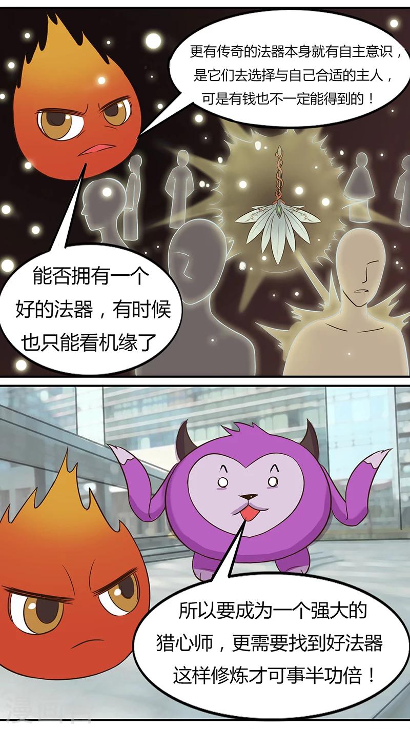 第34话 前来报道-第34话