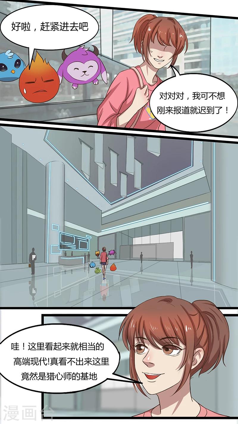 第34话 前来报道-第34话