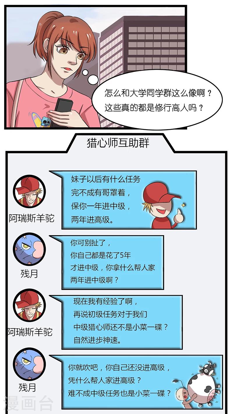 第38话 接受挑战-第38话