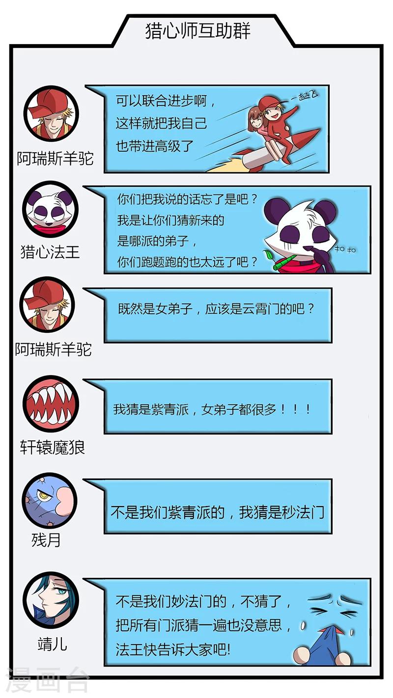 第38话 接受挑战-第38话