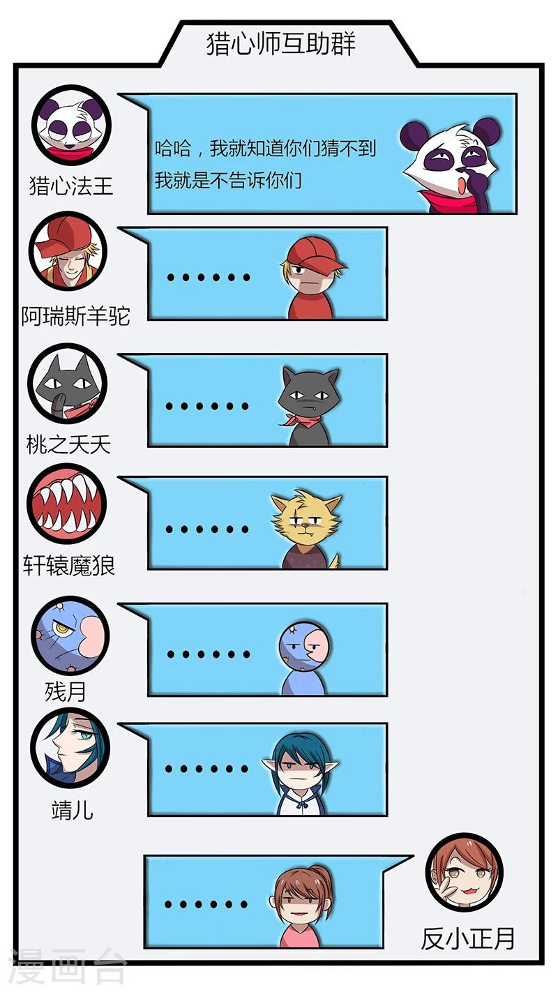 第38话 接受挑战-第38话