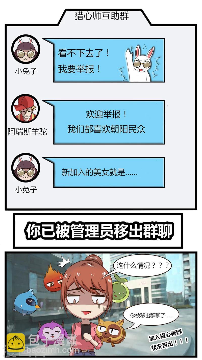 第38话 接受挑战-第38话