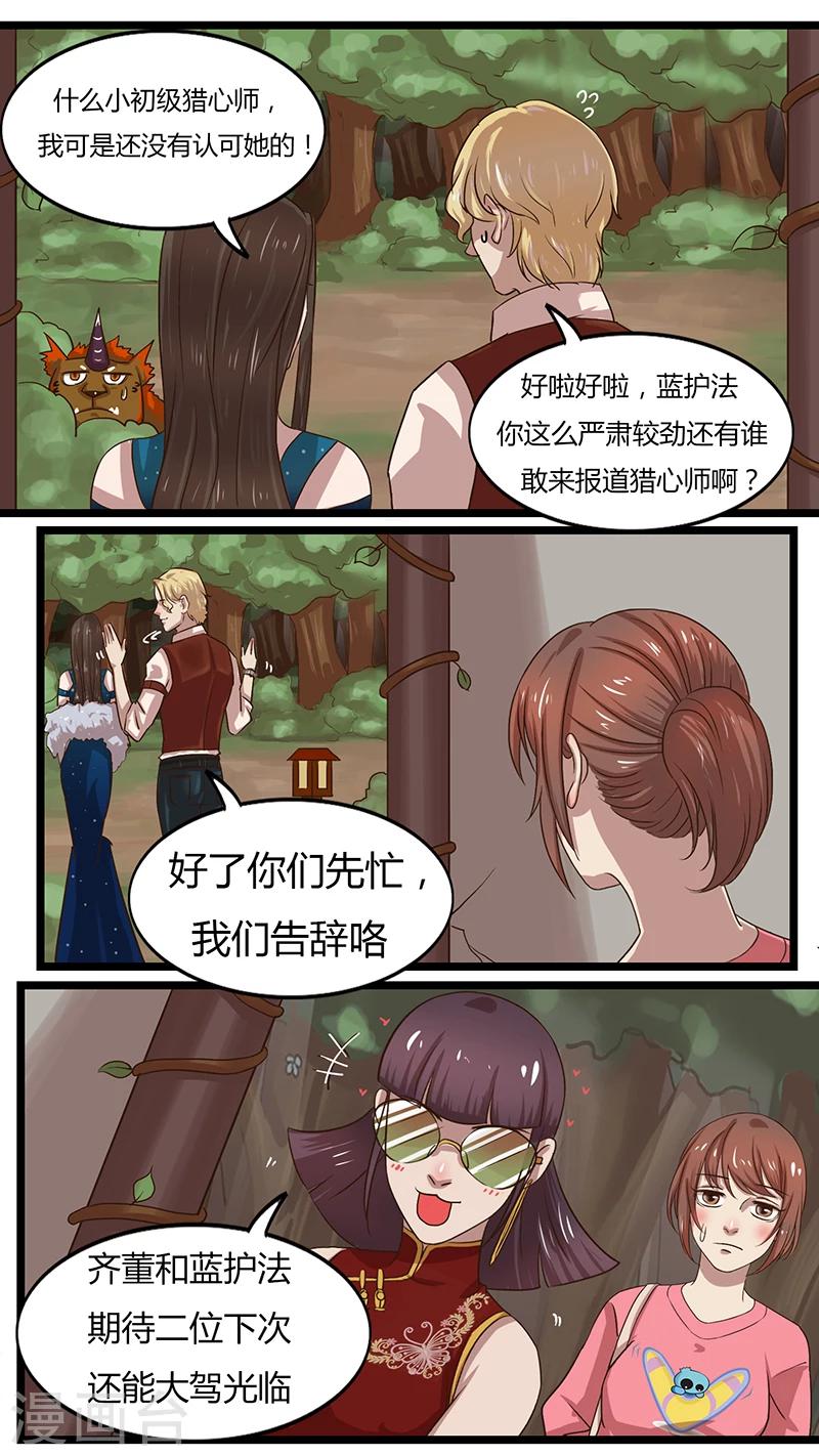 第38话 接受挑战-第38话