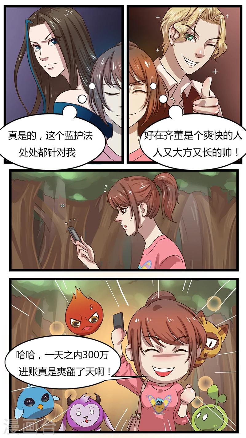 第38话 接受挑战-第38话