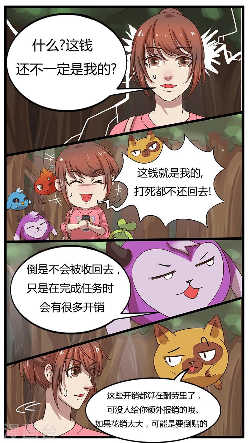 第38话 接受挑战-第38话