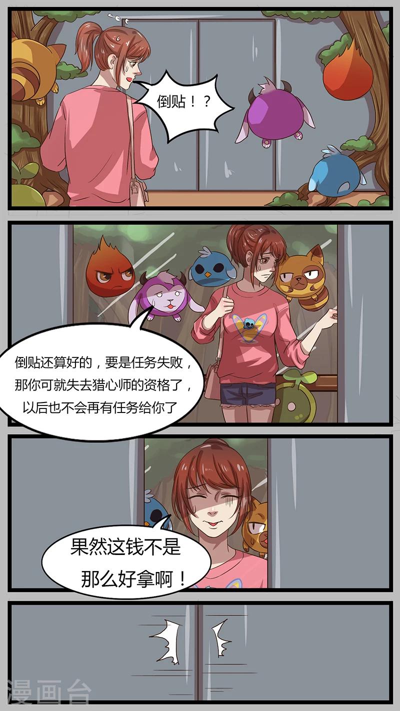 第38话 接受挑战-第38话