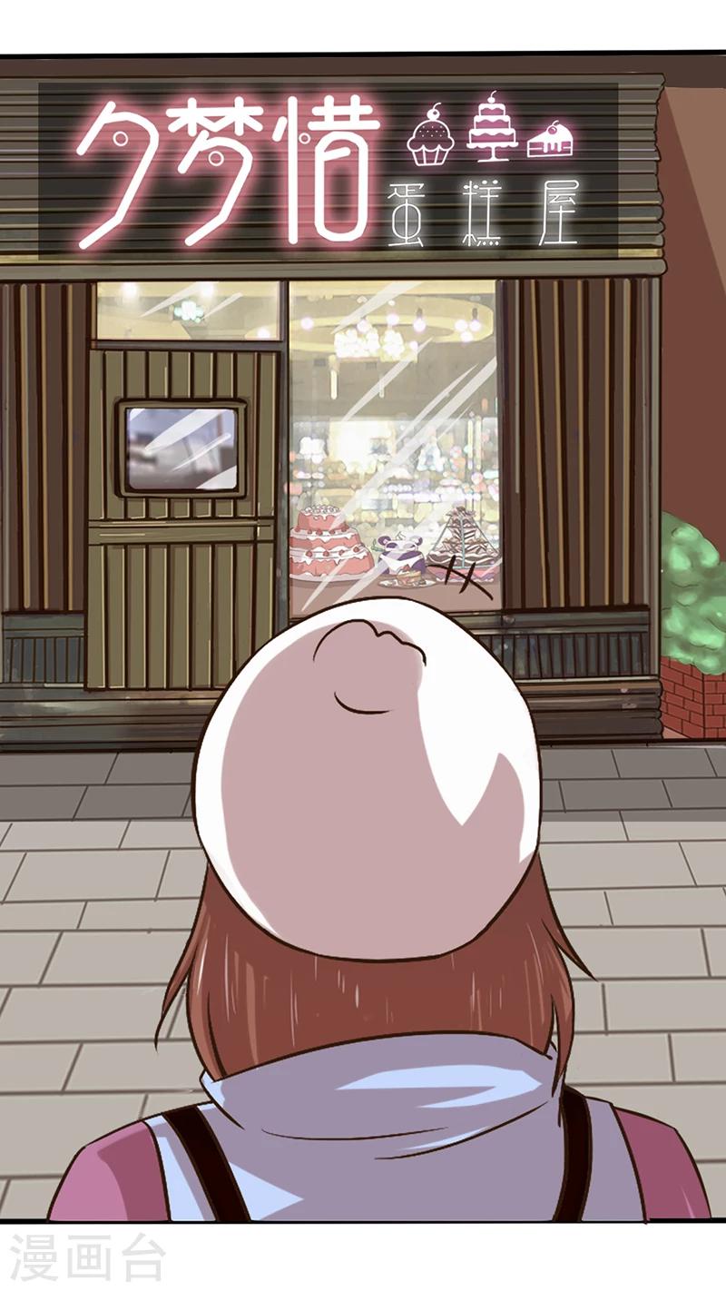 第40话 蛋糕物语-第40话