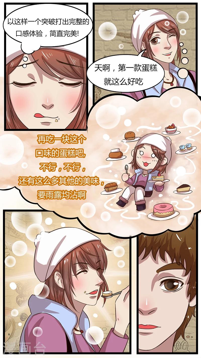 第40话 蛋糕物语-第40话