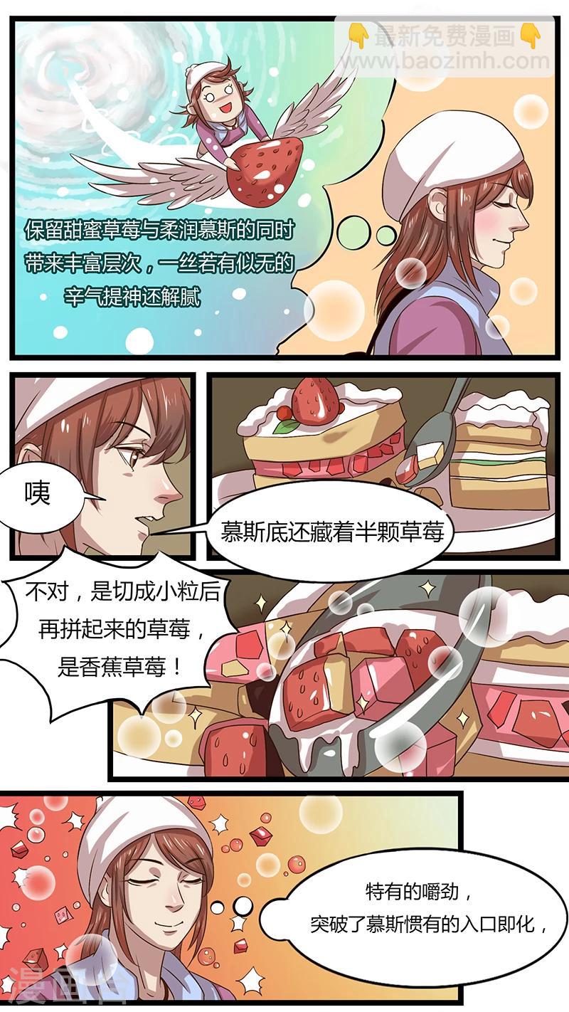 第40话 蛋糕物语-第40话