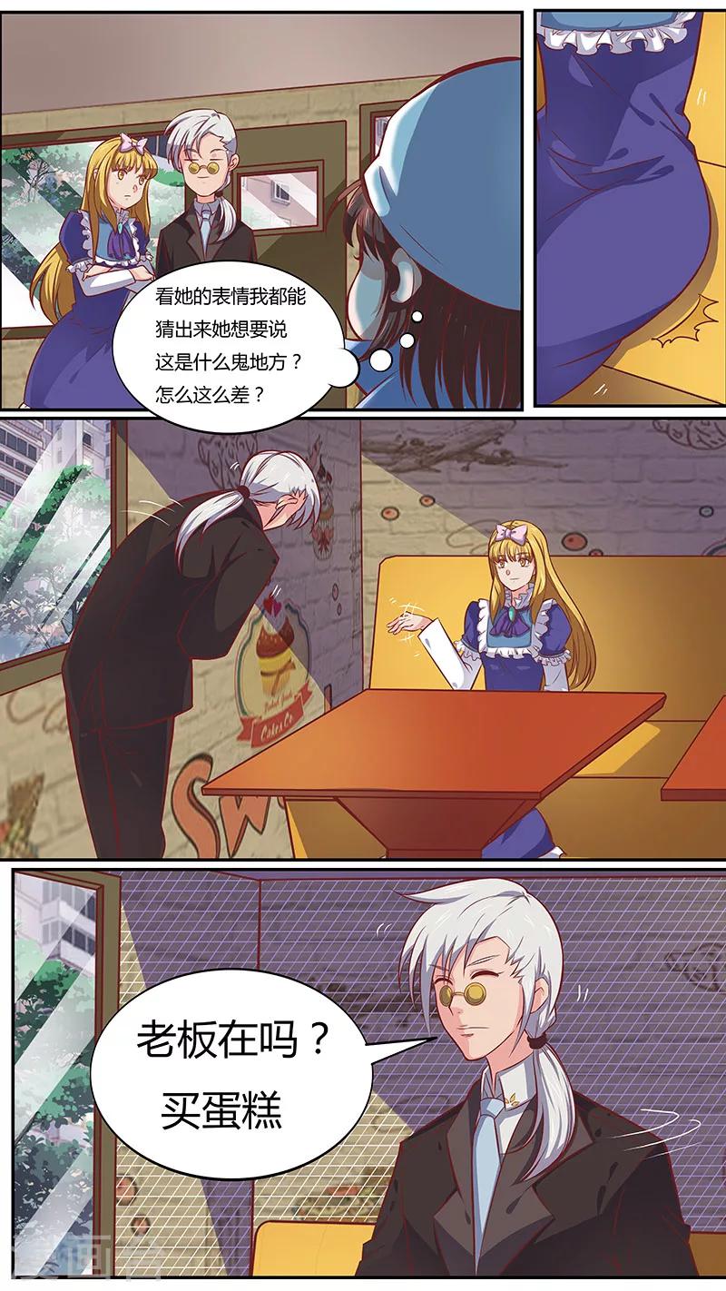 第42话 奇怪的顾客-第42话