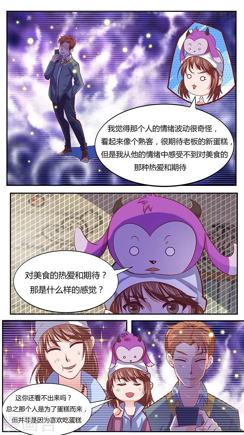 第42话 奇怪的顾客-第42话