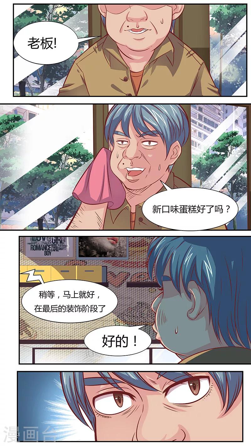 第42话 奇怪的顾客-第42话