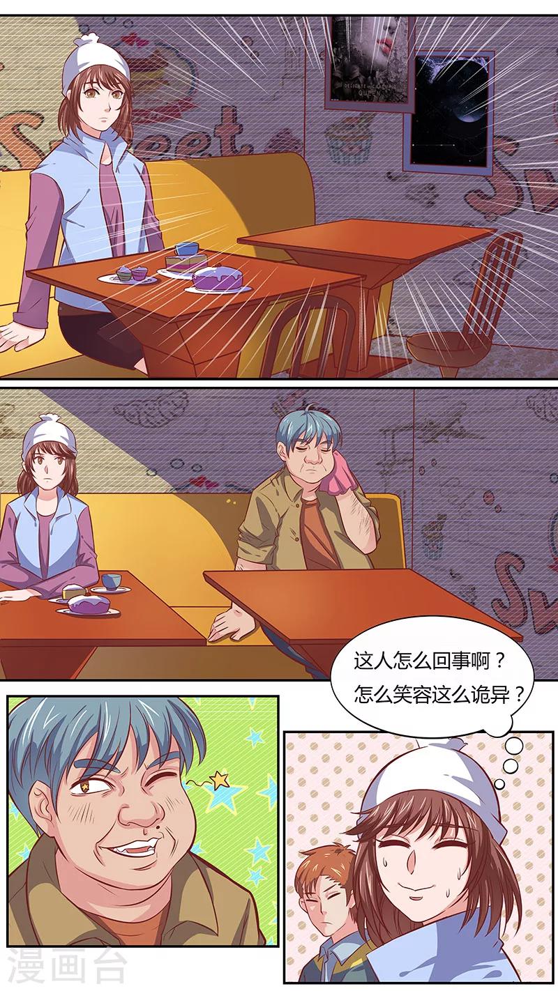 第42话 奇怪的顾客-第42话