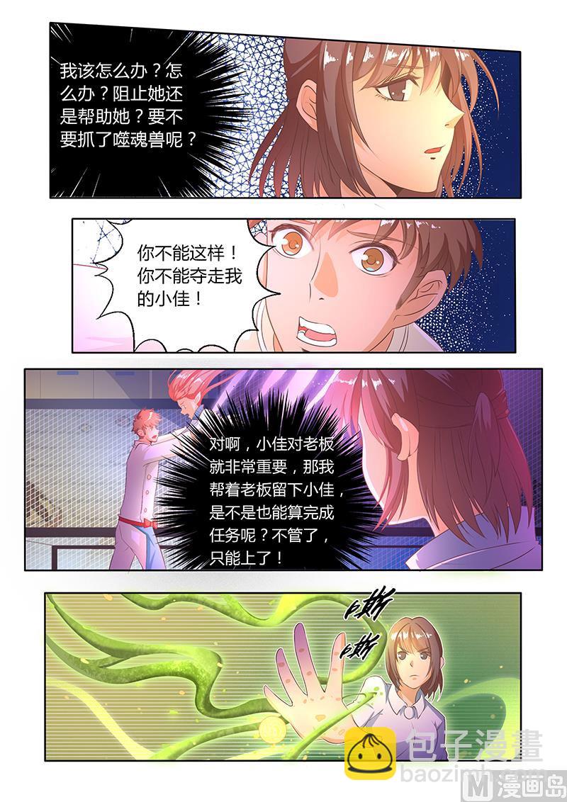 四十五对峙-第46话