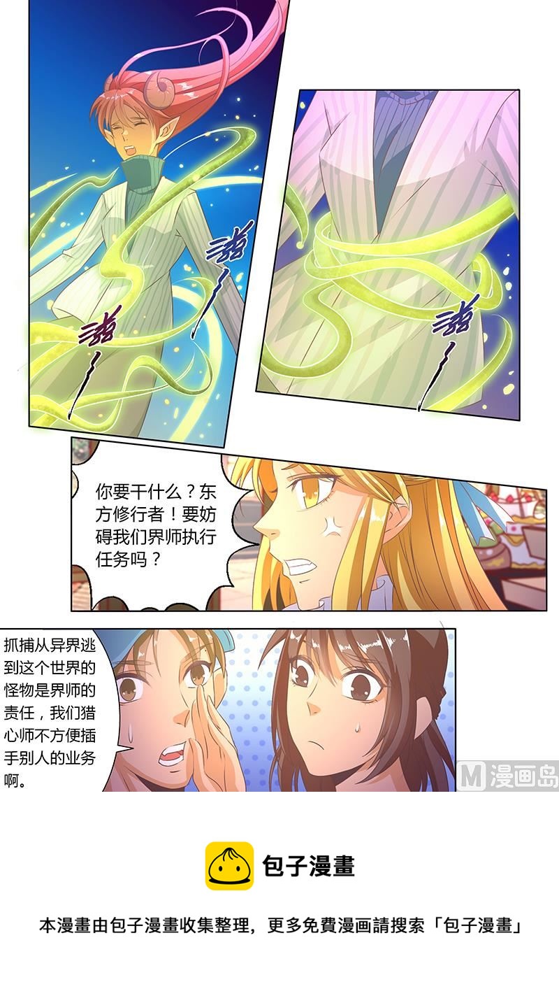 四十五对峙-第46话