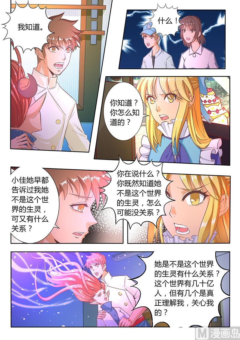 四十五对峙-第46话