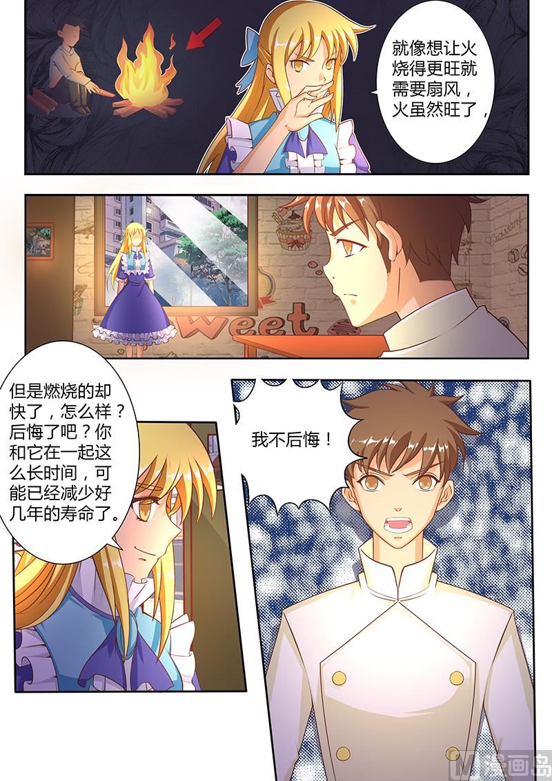 四十五对峙-第46话