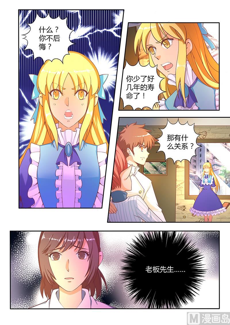 四十五对峙-第46话