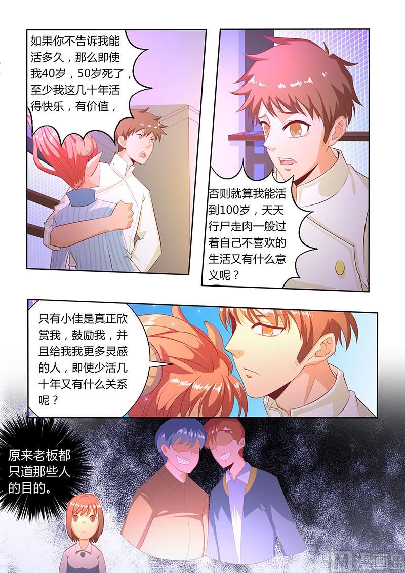 四十五对峙-第46话