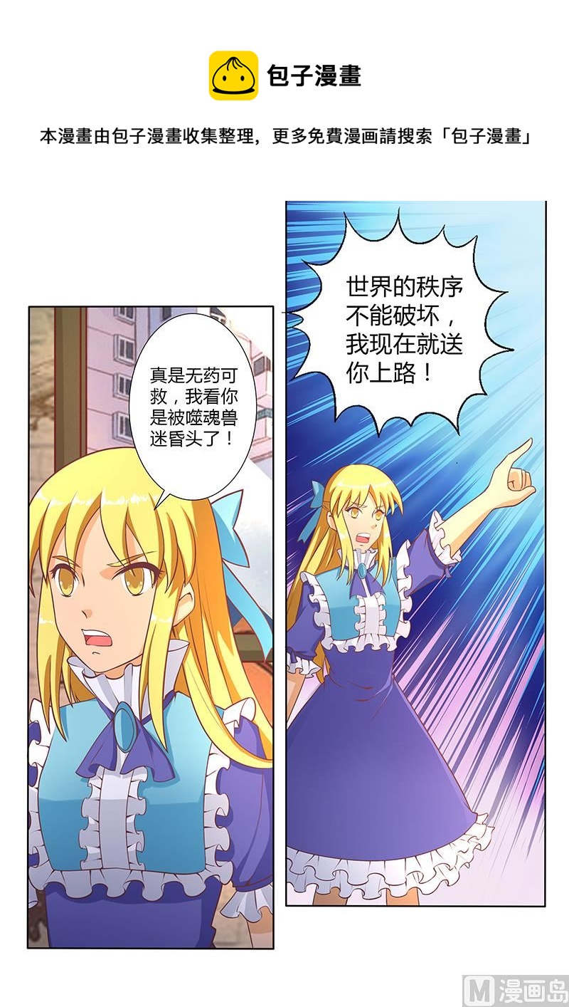 四十五对峙-第46话