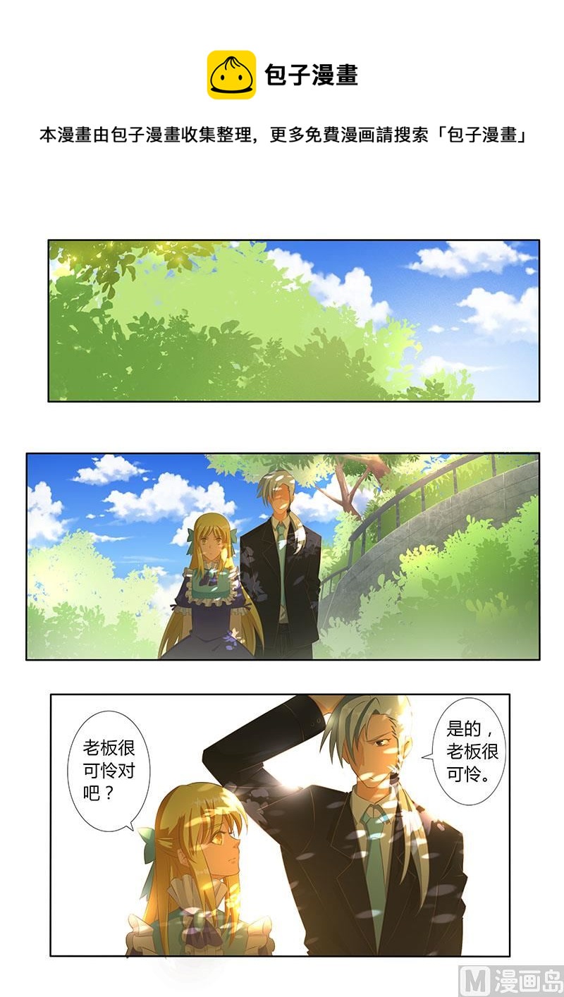 四十七 最完美的选择-第48话