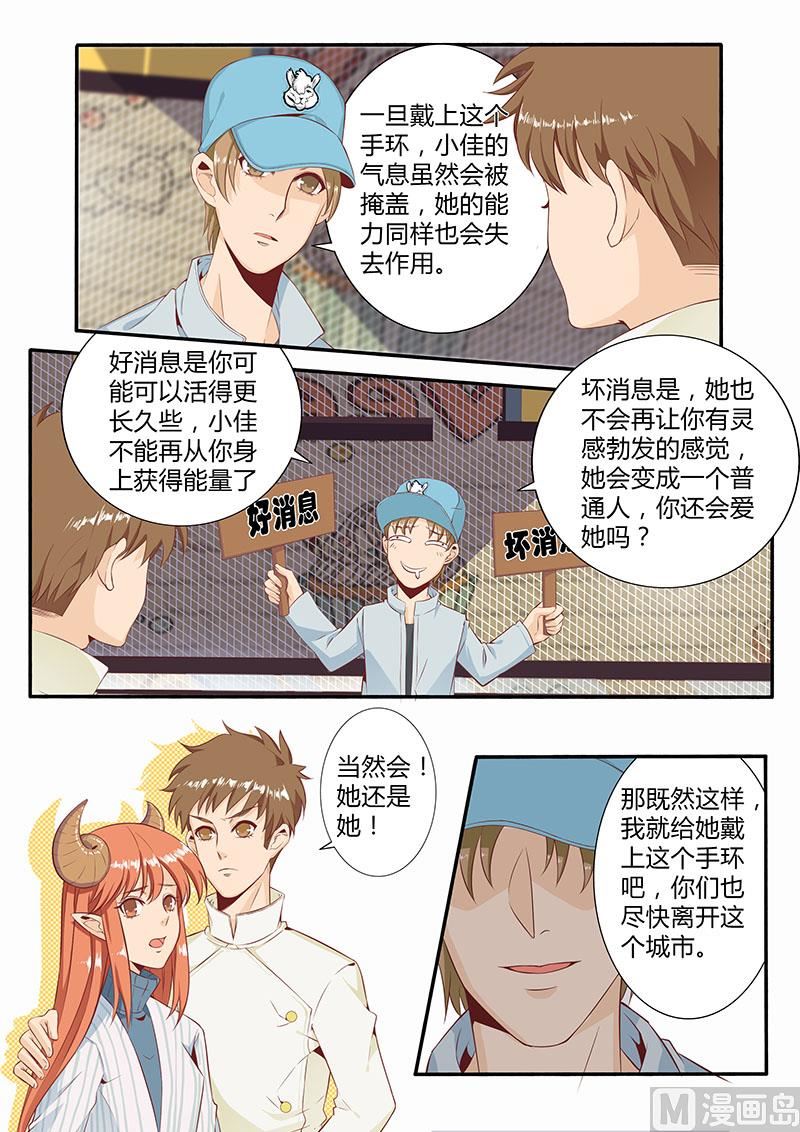 四十七 最完美的选择-第48话