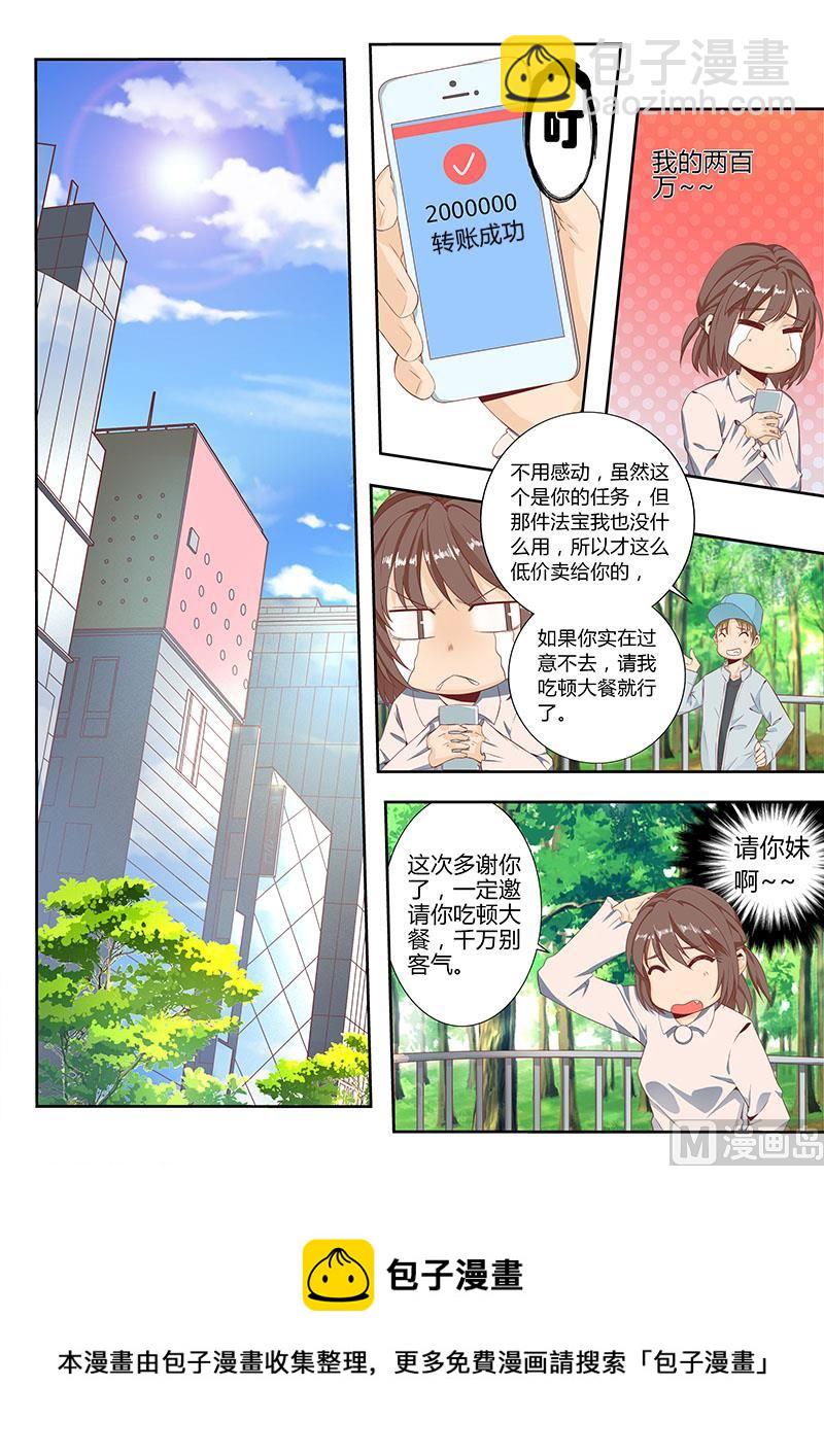 四十七 最完美的选择-第48话