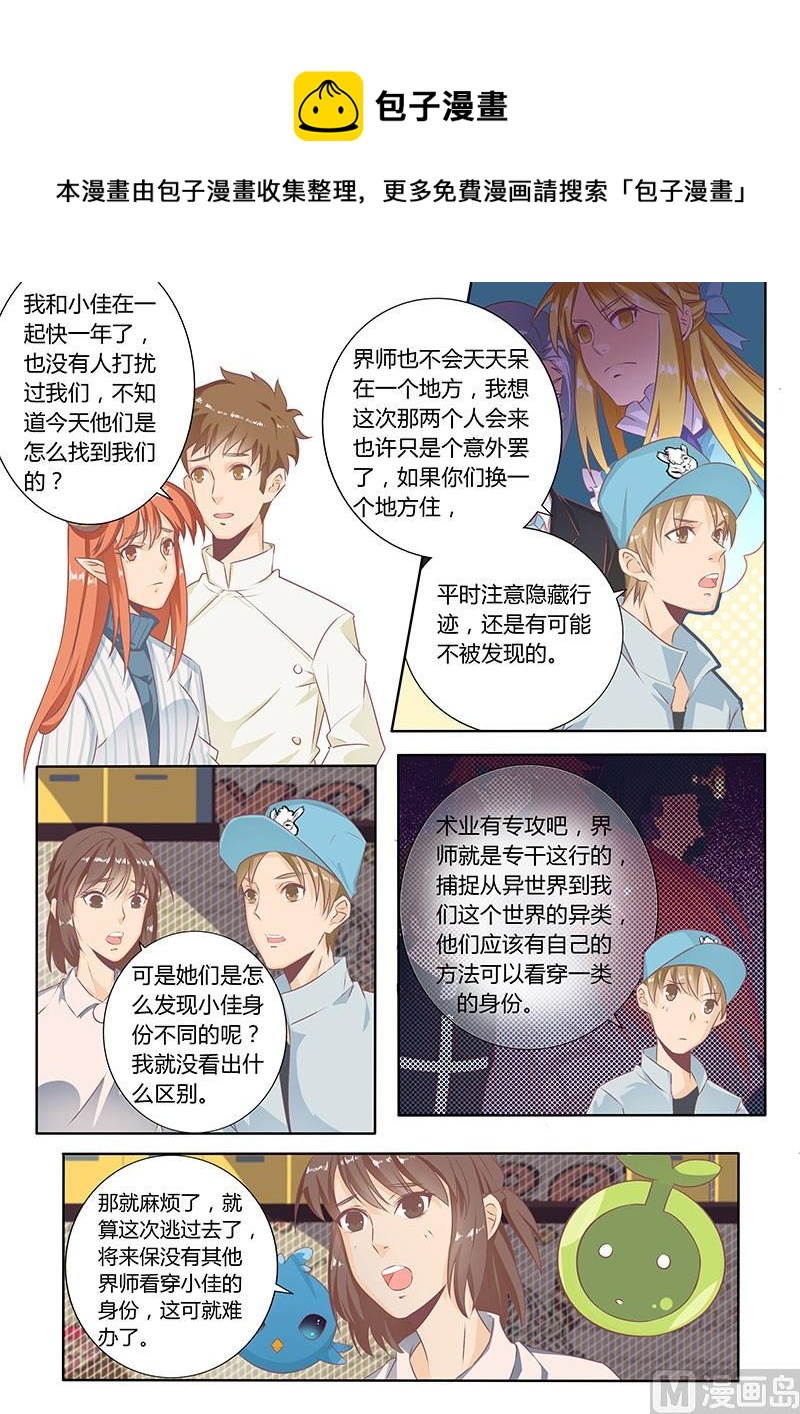 四十七 最完美的选择-第48话