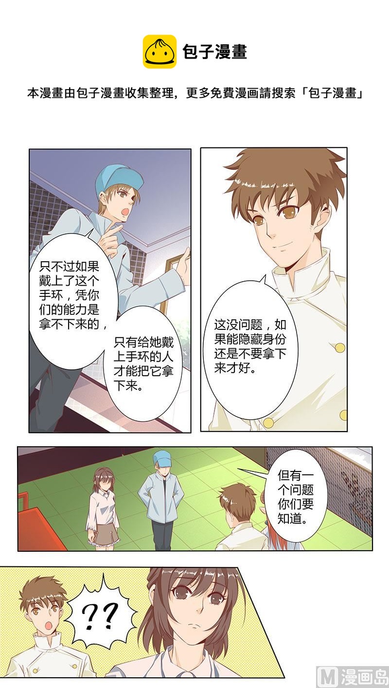 四十七 最完美的选择-第48话