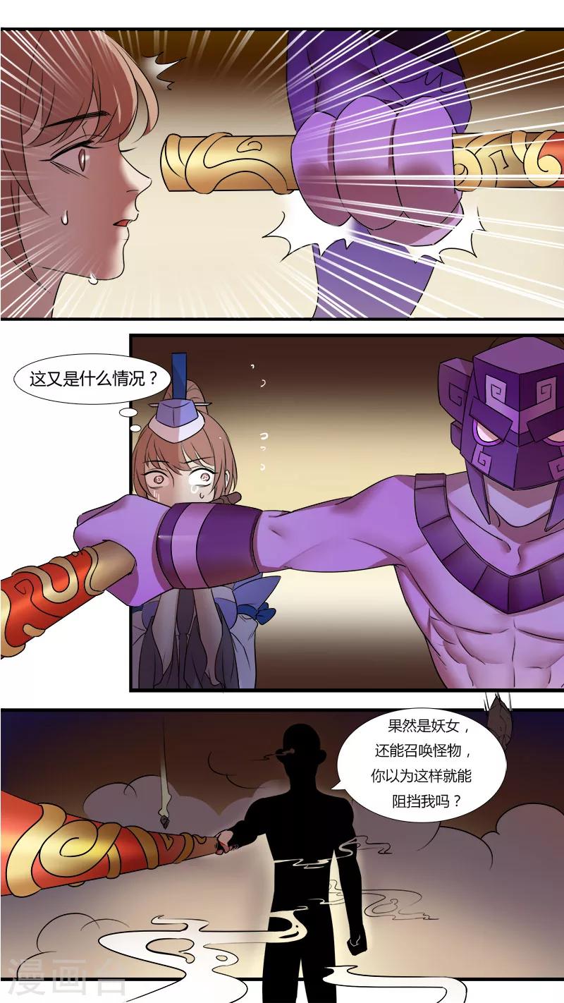 第6话 何为女儿国-第6话