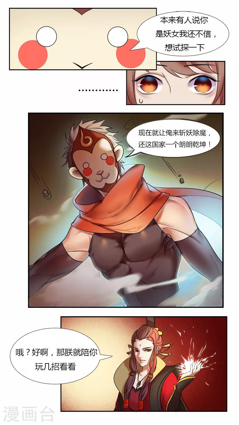 第6话 何为女儿国-第6话