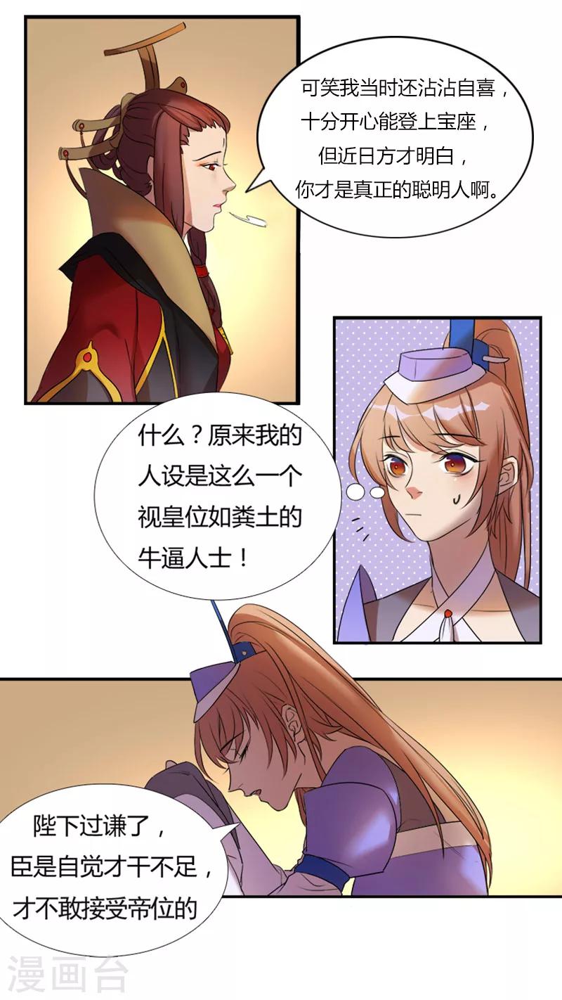 第6话 何为女儿国-第6话