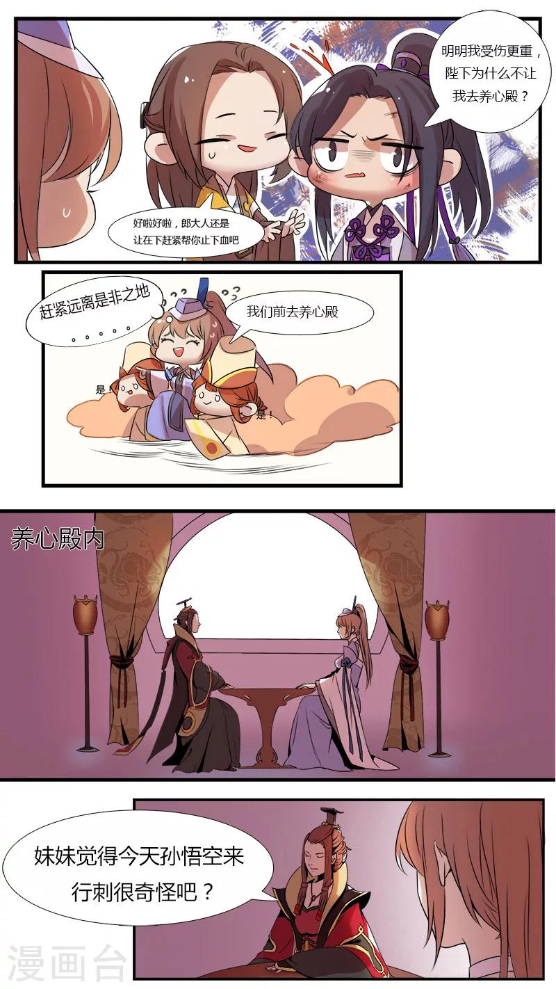 第8话 草草收尾是为何？-第8话