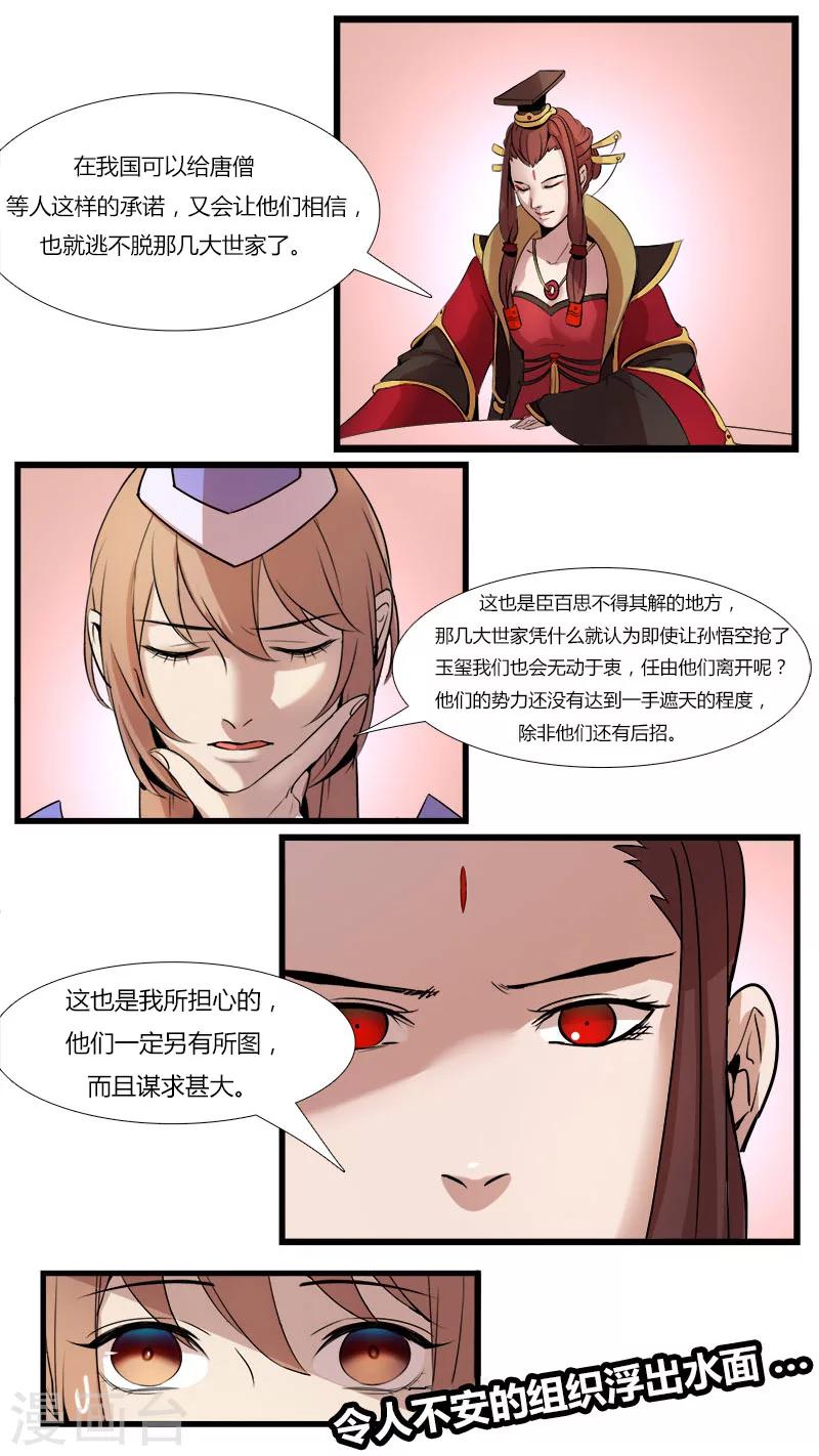 第8话 草草收尾是为何？-第8话