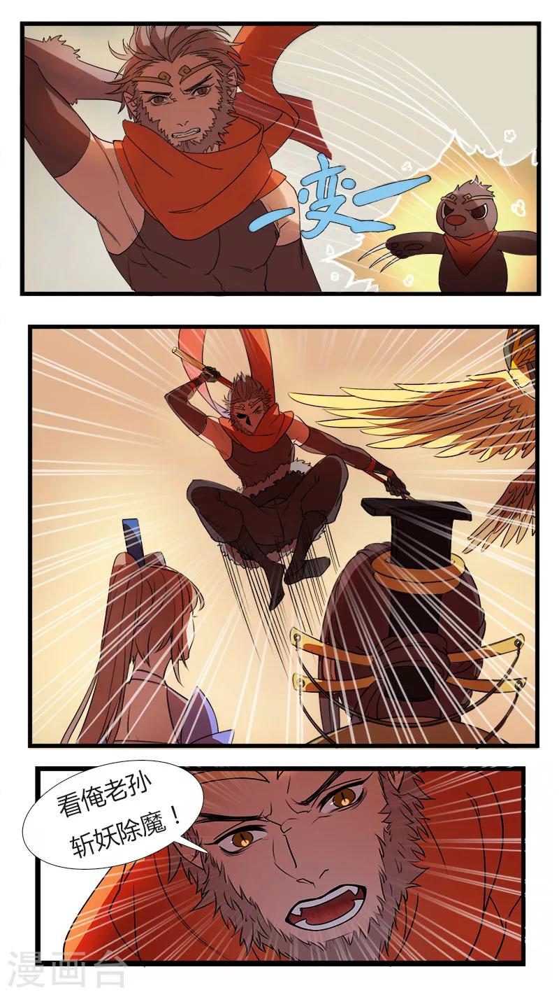 第8话 草草收尾是为何？-第8话