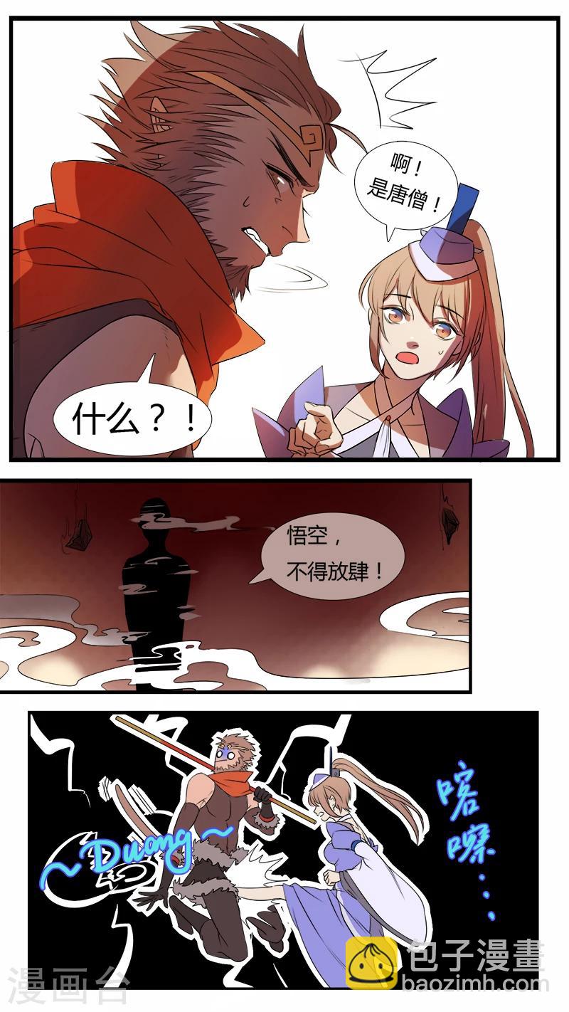 第8话 草草收尾是为何？-第8话