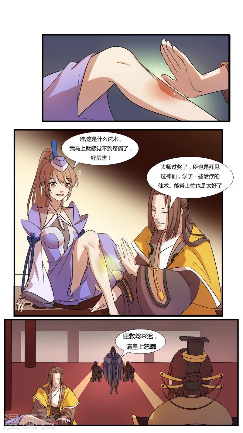 第8话 草草收尾是为何？-第8话