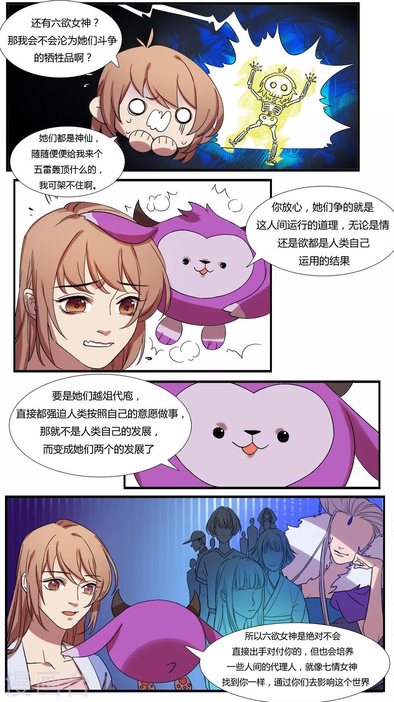 第10话 休息，休息一下-第10话