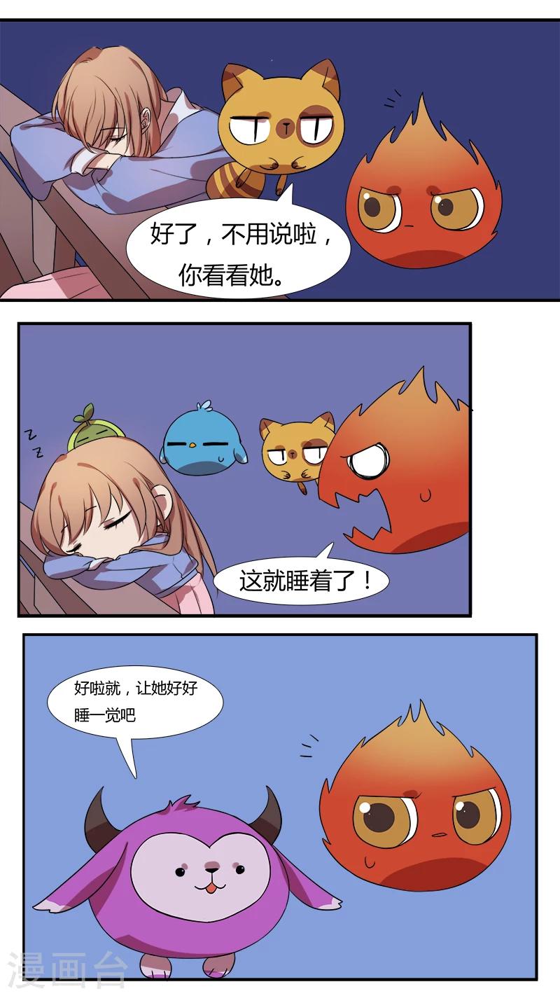 第10话 休息，休息一下-第10话