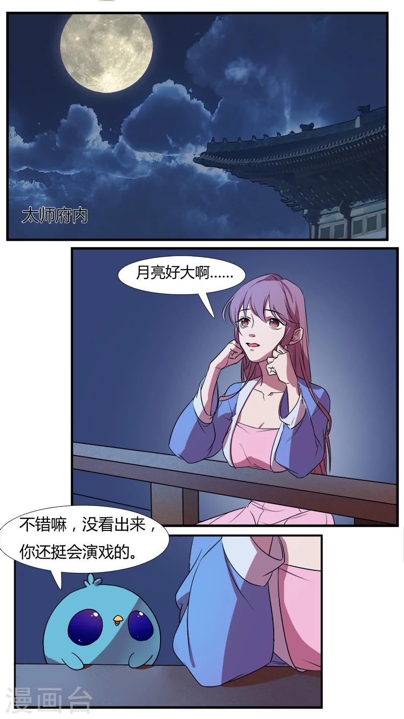 第10话 休息，休息一下-第10话